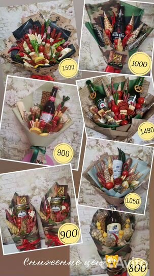 Вкусные букеты