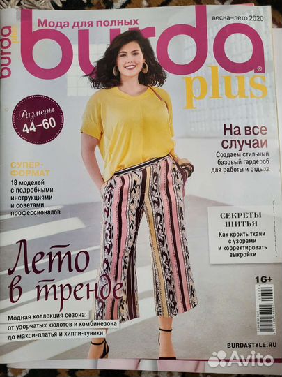 Журналы бурда