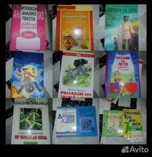 Учебники 4-9 класс