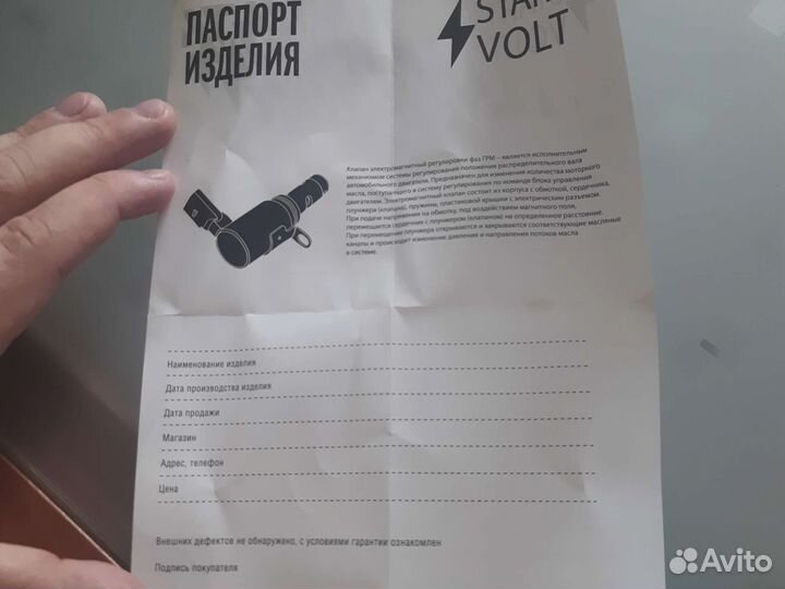 06H109257C Клапан регулировки фаз грм VVT solenoid