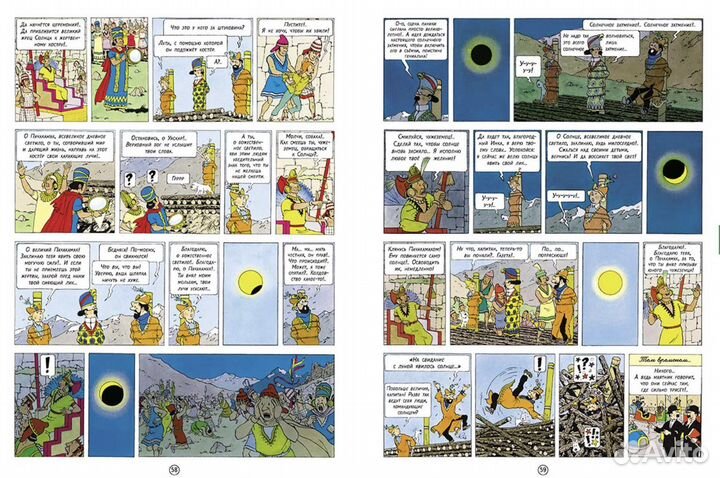 Храм солнца