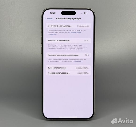 iPhone 15 Pro Max, 256 ГБ