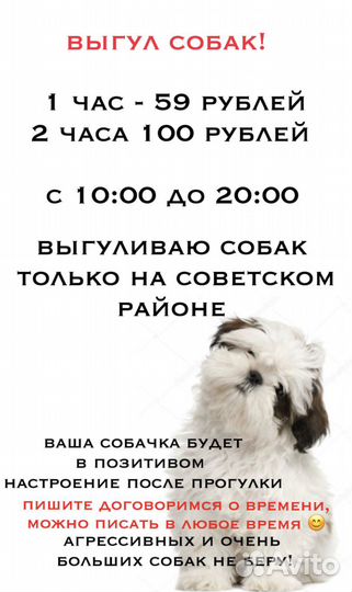 Выгуливание собак