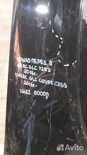 Крыло переднее правое Mercedes Benz Glc X253 С