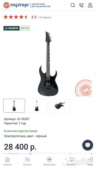 Электрогитара ibanez grgr131EX-BKF