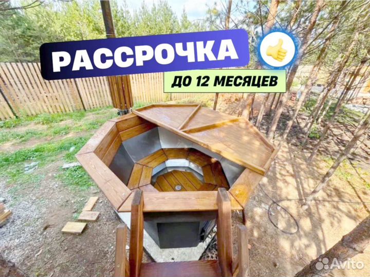 Банный чан под ключ с гарантией