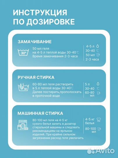 Гель для стирки bioclean