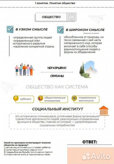 Репетитор по обществознанию егэ огэ