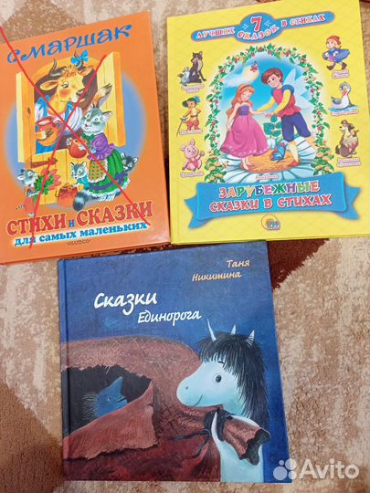 Детские книги б/у