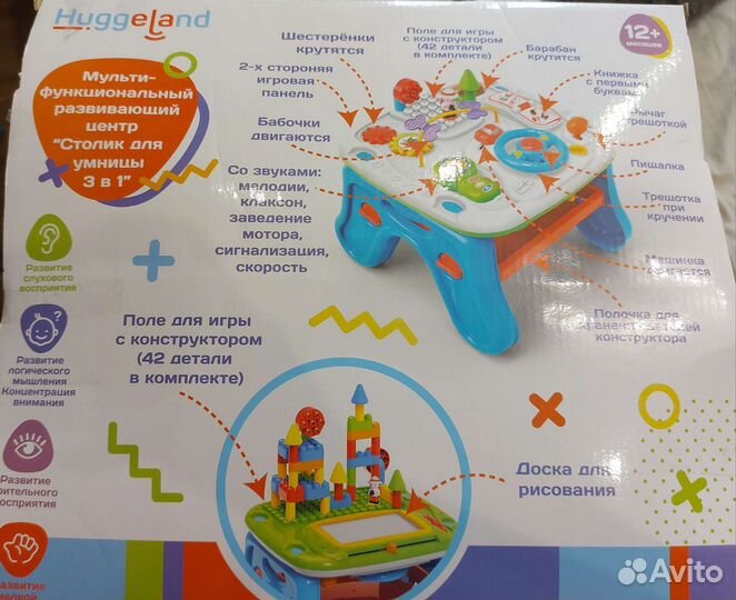 Развивающий стол Huggiland