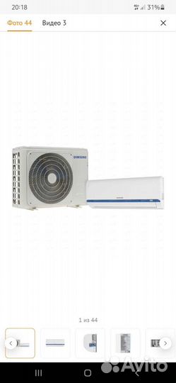 Сплит-система