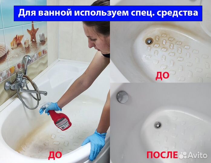 Клининг, уборка квартир, генеральная уборка