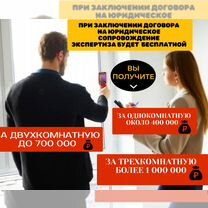 Приемка квартир в новостройках, Щербинка