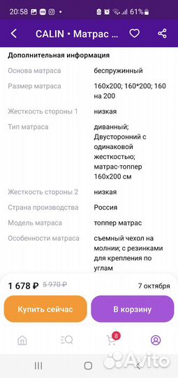 Наматрасник 160 200