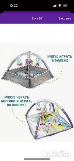 Коврик развивающий