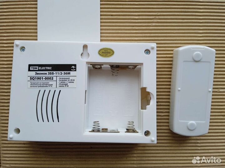 Беспроводной звонок на батарейках Б/у