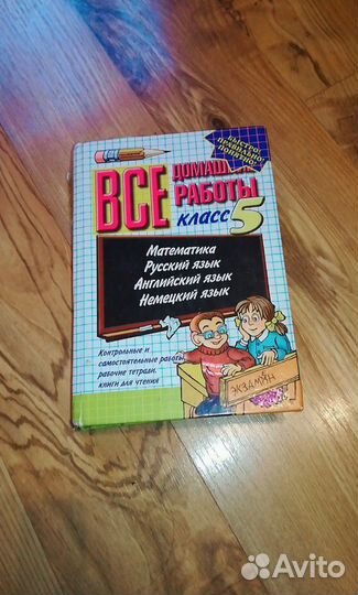 Гдз 5,6,10 класс