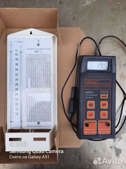 PH метер почта ящик СССР