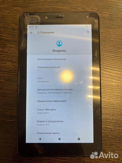 Планшет dexp ursus K17