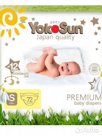 Подгузники yokosun s 72 шт