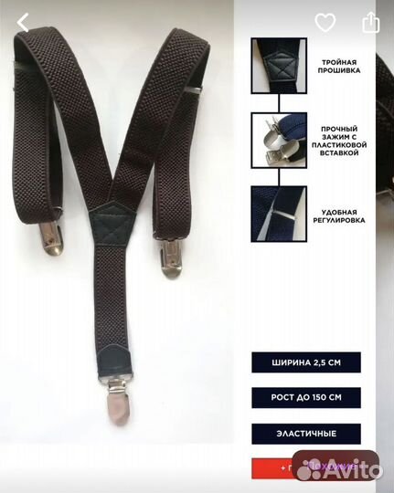 Чемодан СССР ретро костюм для малыша