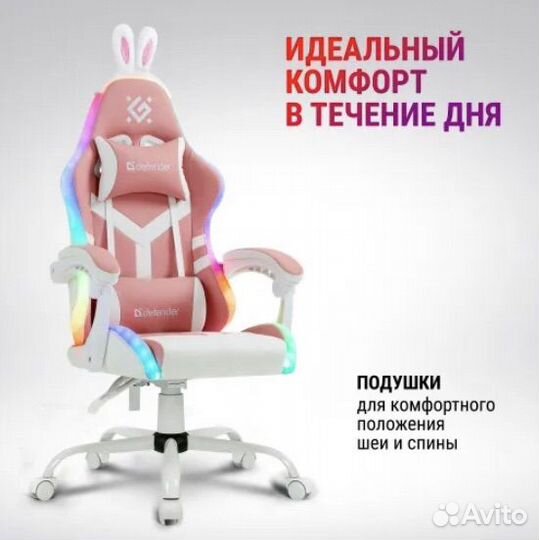 Игровое кресло Ideal розовое, RGB, новое