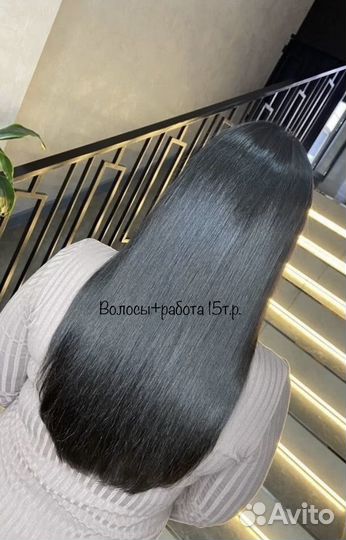 Наращивание волос