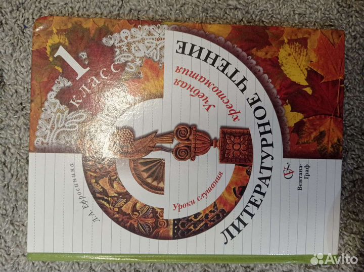 Учебники 1 класс