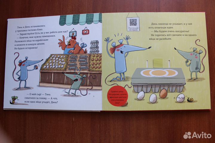 Джуниен М., Серрано Л. Первая книга о деньгах.2021