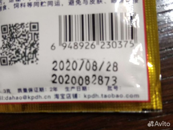 Средство от тараканов