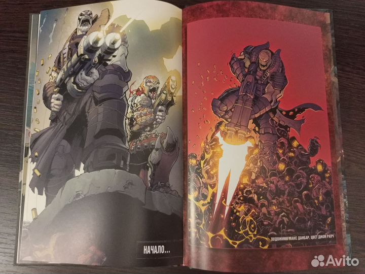 Gears of war - Становление Раама (комикс)