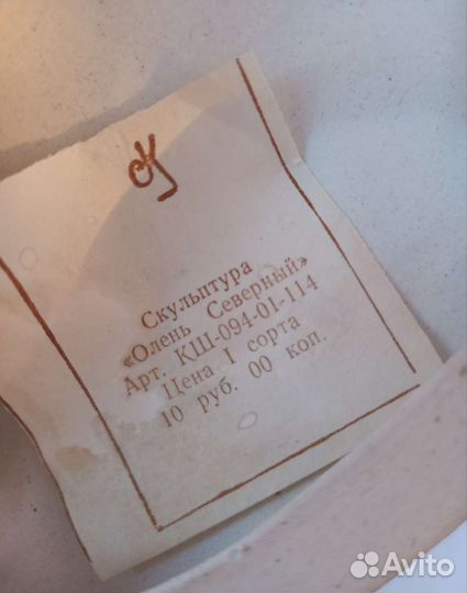 Лось Северный