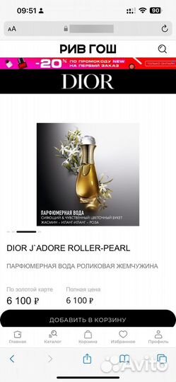 Парфюмерная вода Dior jadore 20мл