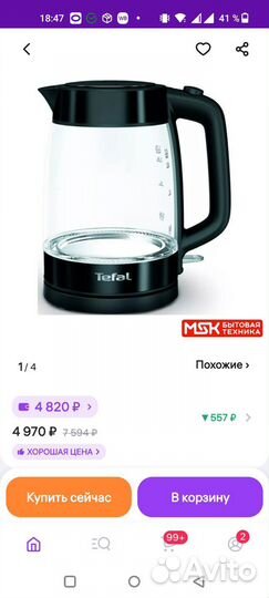 Чайник tefal glass kettle ki840830