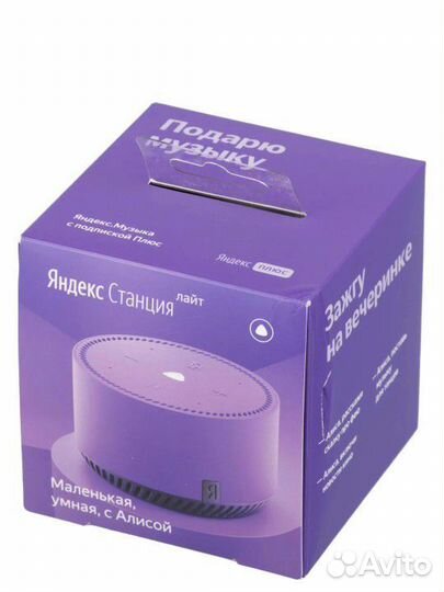 Умная колонка яндекс Станция Лайт 5Вт, с Алисой