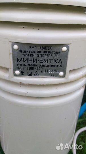 Стиральная машина бу