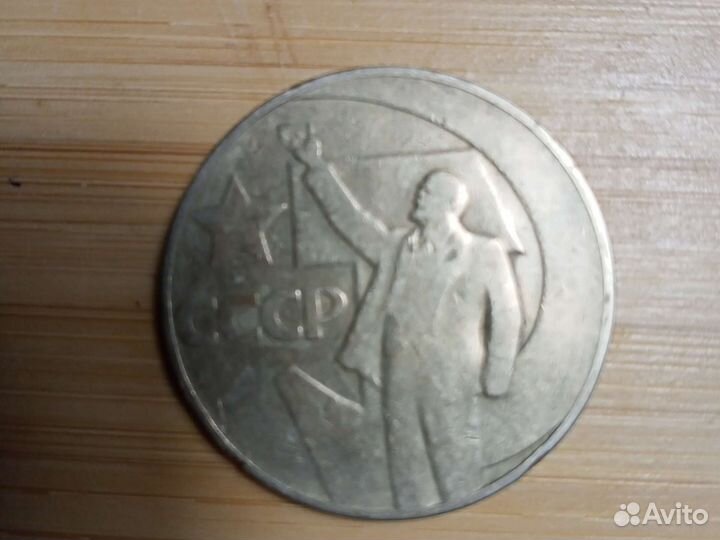 Юбилейные рубли СССР