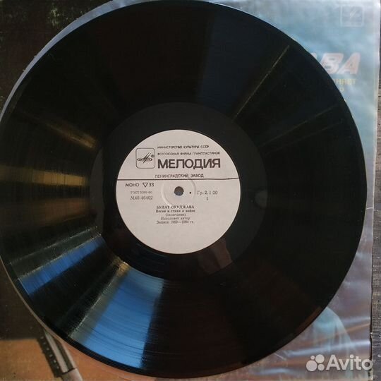 Булат Окуджава - Песни И Стихи О Войне (VG/NM)