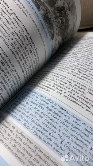 Всеобщая история 1800-1900. 8 класс. А.Я. Юдовская