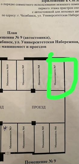 Машиноместо, 18 м²