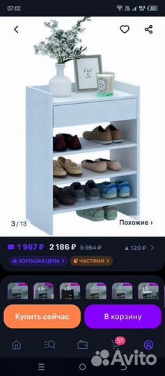 Обувницу новая, купили 18.02,2025