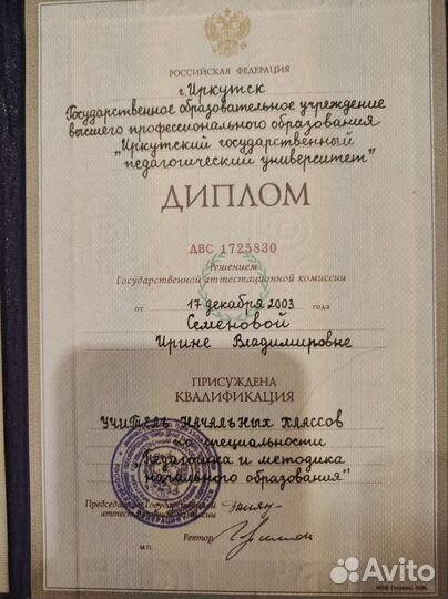 Подготовка к школе, нач. классы с выездом на дом