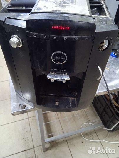 Кофемашины некомплектные