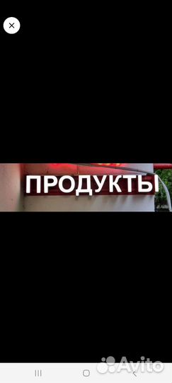 Светодиодная вывеска