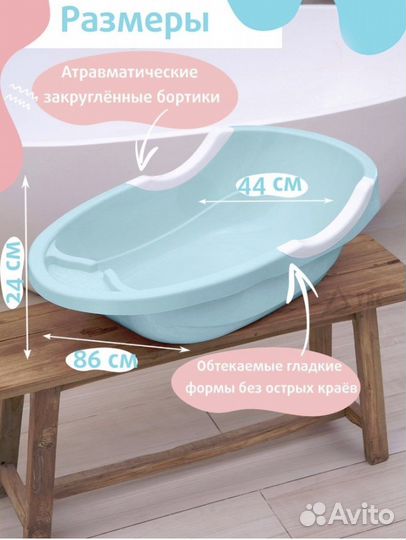 Ванночка для купания с горкой