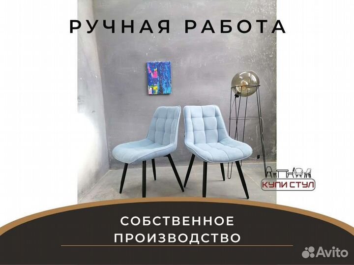 Стул «Румба New»