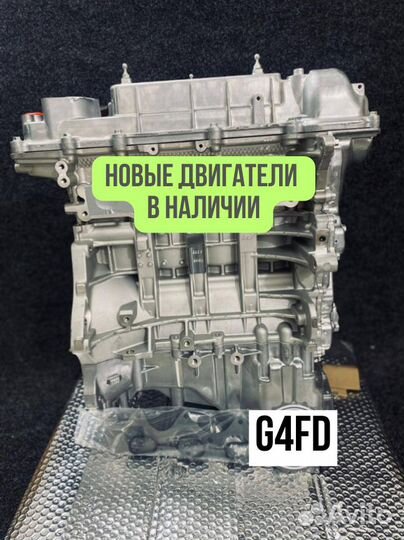 Двигатель в сборе. G4FD Hyundai/Kia