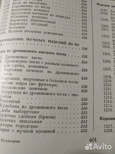 Кулинарные книги СССР