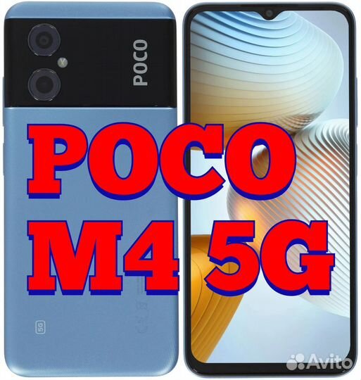 Гидрогелевая пленка poco M4 5G