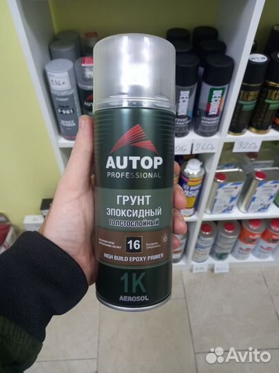 Грунт эпоксидный Autop толстослойный аэрозоль